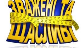 Ваш вес выше 100 кг, наш проект поможет Вам похудеть