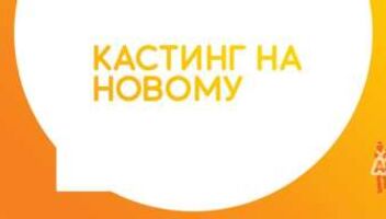 Новий канал &quot;Діти проти зірок&quot;