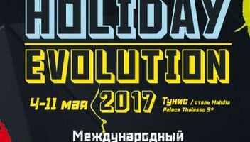 PARADISE HOLIDAY 2017