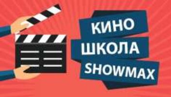 Кино
