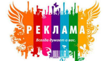 Реклама медицинских препаратов