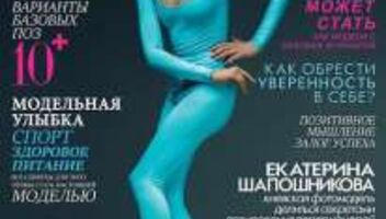 Курсы по фотопозированию, профессиональное портфолио, обучающий журнал