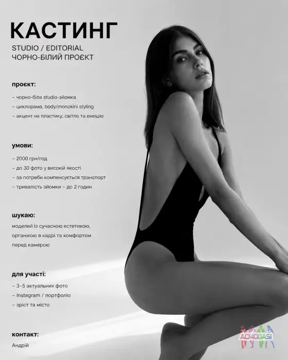 Фотопроєкт у чорно-білій естетиці