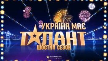 Предварительная(прямая) регистрация на дополнительный предкастинг &quot;Україна має талант-6 сезон&quot; 30 ноября и 1 декабря 2013  в г.Днепропетровск и 1 декабря в г.Симферополе.