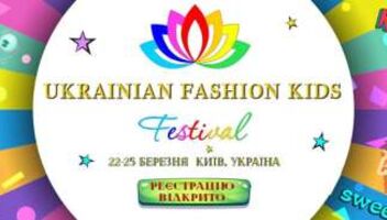 III Всеукраїнський дитячий фестиваль юних моделей та дизайнерів "Ukrainian Fashion Kids 2018"