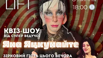 Шоу «Сміх не гріх»: інтерактивний квіз, музика, стендап та травесті-шоу!