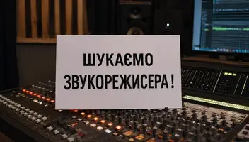 Звукорежисера на фестиваль 