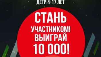 Всеукраинская детская премия&quot;Талант года 2017&quot;