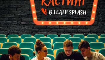 Головна роль у виставі