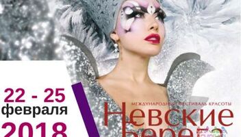 Кастинг на &quot;НЕВСКИЕ БЕРГА&quot; в Питере и Москве