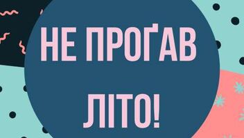 Останні місця! Пробне заняття з акторської майстерності для підлітків 13+