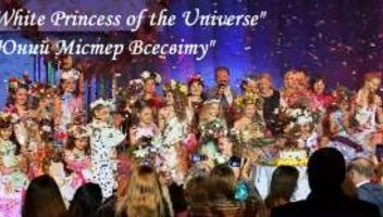  Срочно! Нужен ВЕДУЩИЙ для конкурса красоты и таланта  "White Princess of the Universe" 