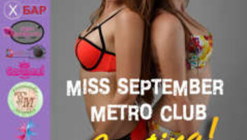 MISS METRO CLUB LVIV 2016