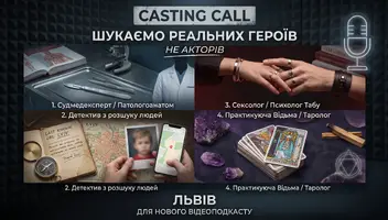Герої на подкаст 