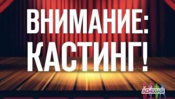 Главная роль в юмористическом телевизионном проекте