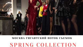 Съёмки в Москве для более 30 известных брендов, spring collection перед неделями моды! 