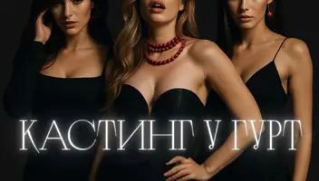 Співачки у відомий поп-гурт