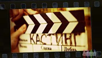 Головна роль в короткометражний фільм 