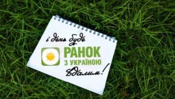 Для съемки сюжета &quot;РАНОК З УКРАЇНОЮ&quot; нужна женщина приятной внешности. Возраст 20-40 лет. Внимание,съемка не оплачивается