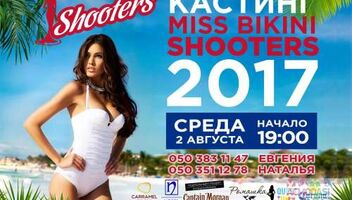 Miss Bikini Shooters 2017