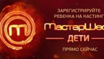 Кастинг деток 8-12 лет.