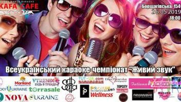 Новий сезон Всеукраїнського караоке-чемпіонату &quot;Живий звук&quot;