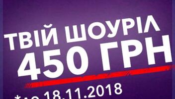 Зробимо Акторський Шоуріл - ЗА ДЕКІЛЬКА ГОДИН! [-50%]