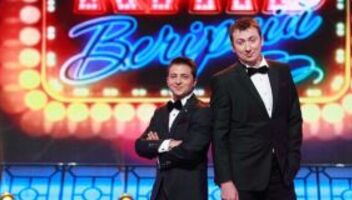 Розыгрыши в рамках программы &quot;Вечерний Киев&quot; (&quot;95 Квартал&quot;)