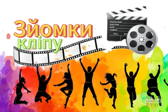 Масовка для зйомки кліпу українського артиста