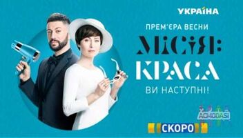 Шукаємо пару, якій потрібно терміново освіжити почуття і імідж