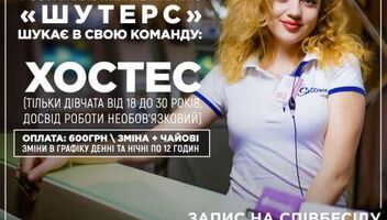 Хостес на рецепшен