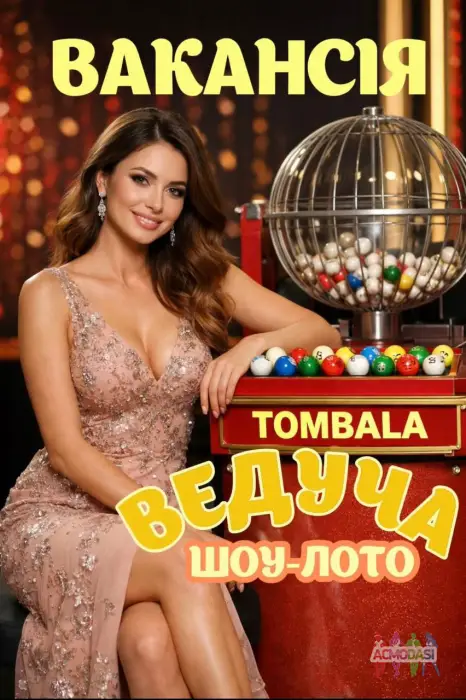 Ведуча прямих ефірів