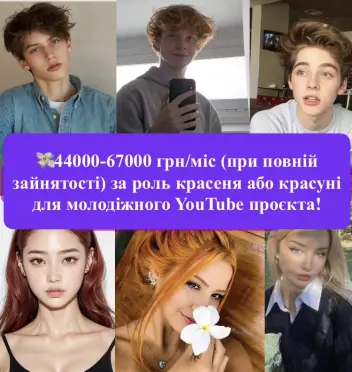 Ваша дитина підкорює TikTok та Instagram своїми відео? Впевнено почувається перед камерою?