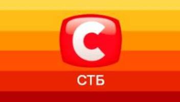 СТБ 