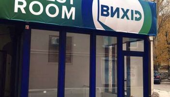 Рекламный ролик квест комнат &quot;Выход&quot; в г.Краматорск