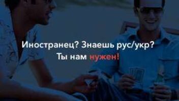 Новая юмористическая программа ищет ведущих иностранцев!