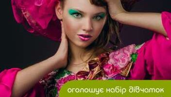 Школа принцесс "Николь"