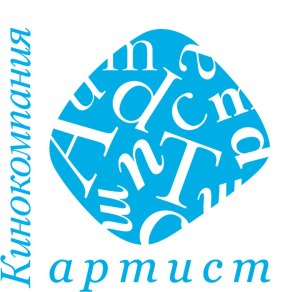 Кинокомпания "Артист"