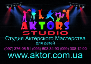 AKTORS STUDIO