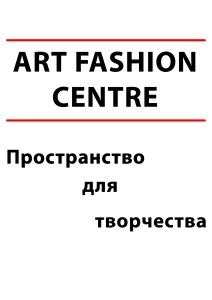 Art Fashion Centre