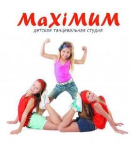 Танцевальная студия Maximum
