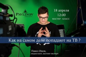 Pavlinovproject