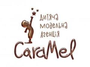 Дитяча модельна агенція «Caramel» (Карамель)