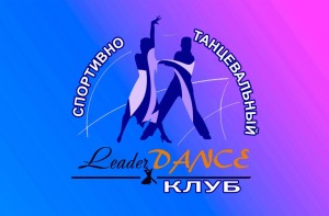 Leader Dance