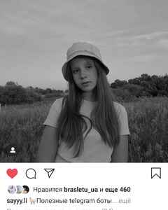 Алекса  Задумливість