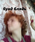 Мария  Лють