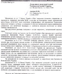 Остап Римский Смуток