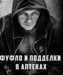 Слава Крик Смуток