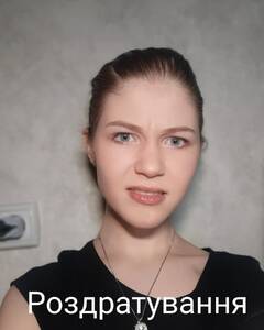 Нужина  Роздратування