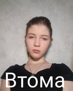 Нужина  Втома